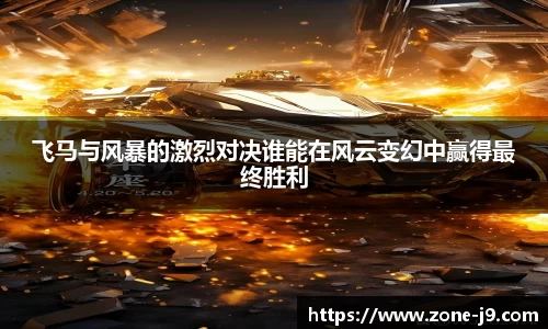 九游会j9真人