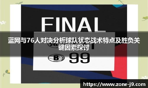 九游会j9首页